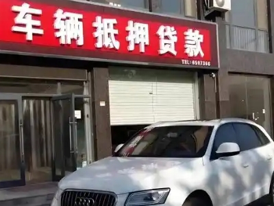 南阳不押车贷款办理条件是什么？
